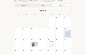 自分専用の読書管理アプリケーション「Yonda」を試作しています