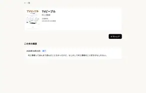 自分専用の読書管理アプリケーション「Yonda」を試作しています