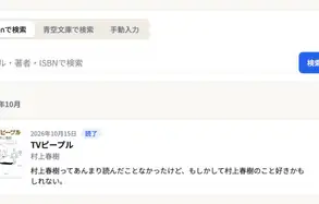 自分専用の読書管理アプリケーション「Yonda」を試作しています