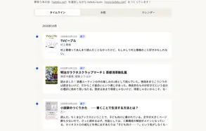 自分専用の読書管理アプリケーション「Yonda」を試作しています